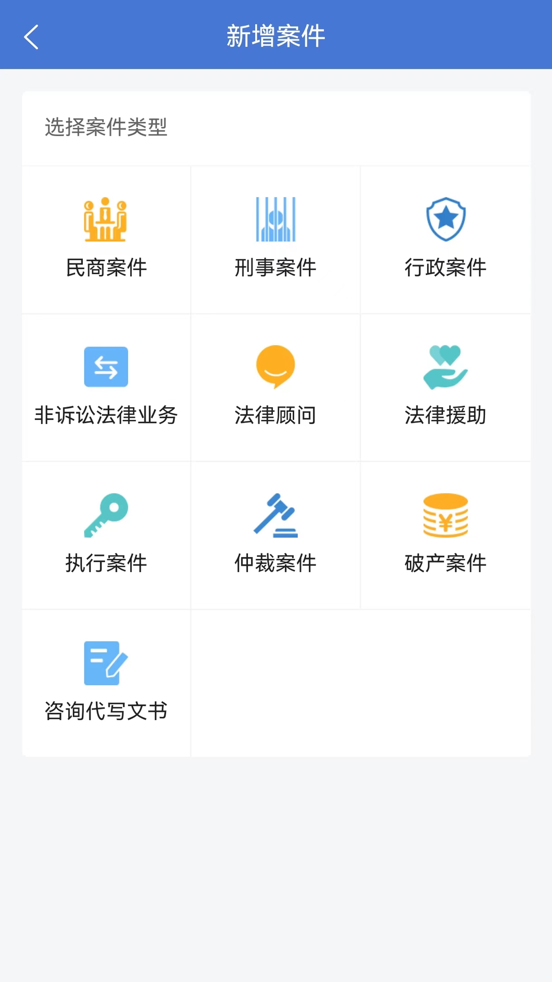一帮到底管理端安卓版软件展示图2