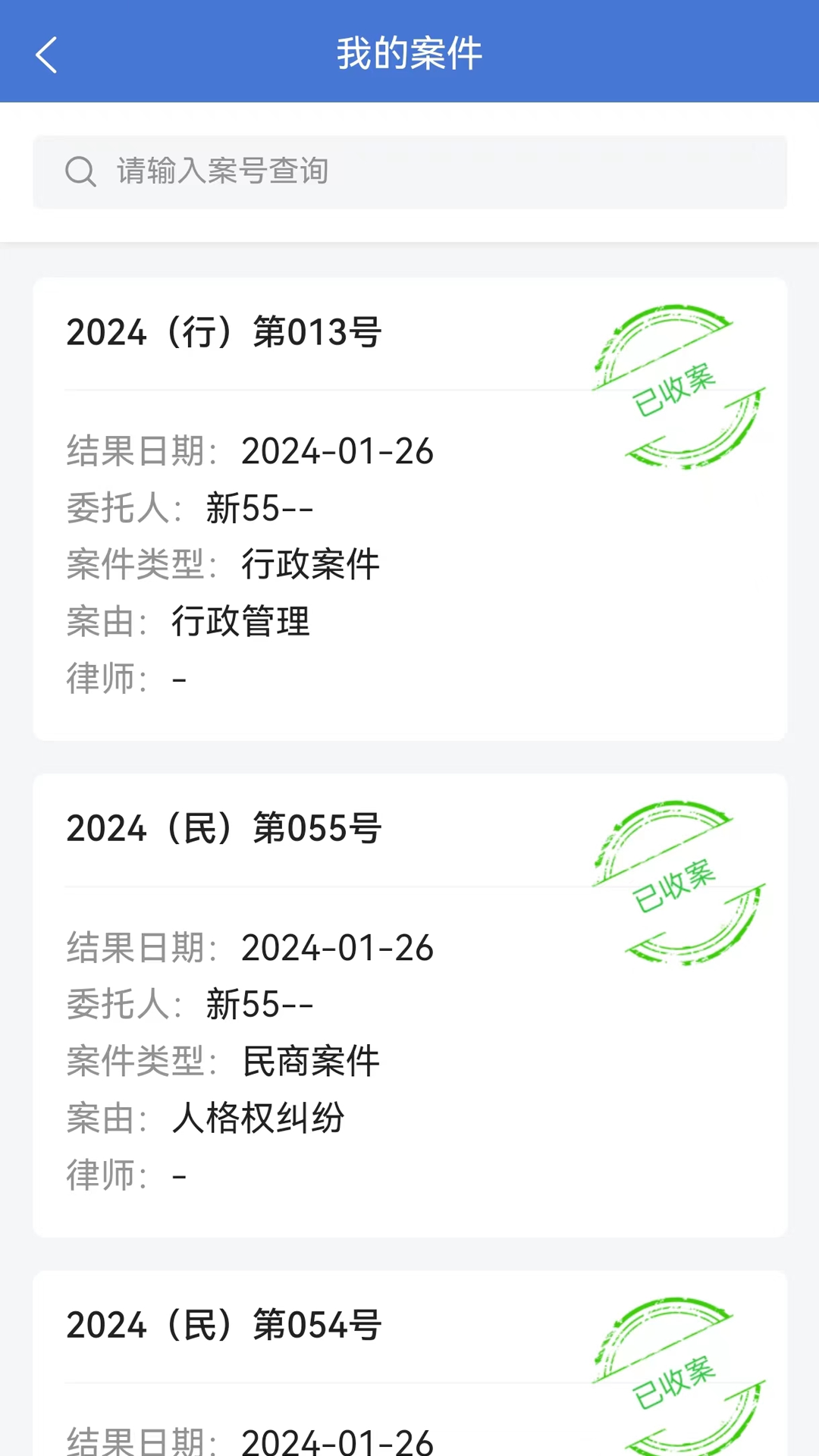 一帮到底管理端安卓版软件展示图4
