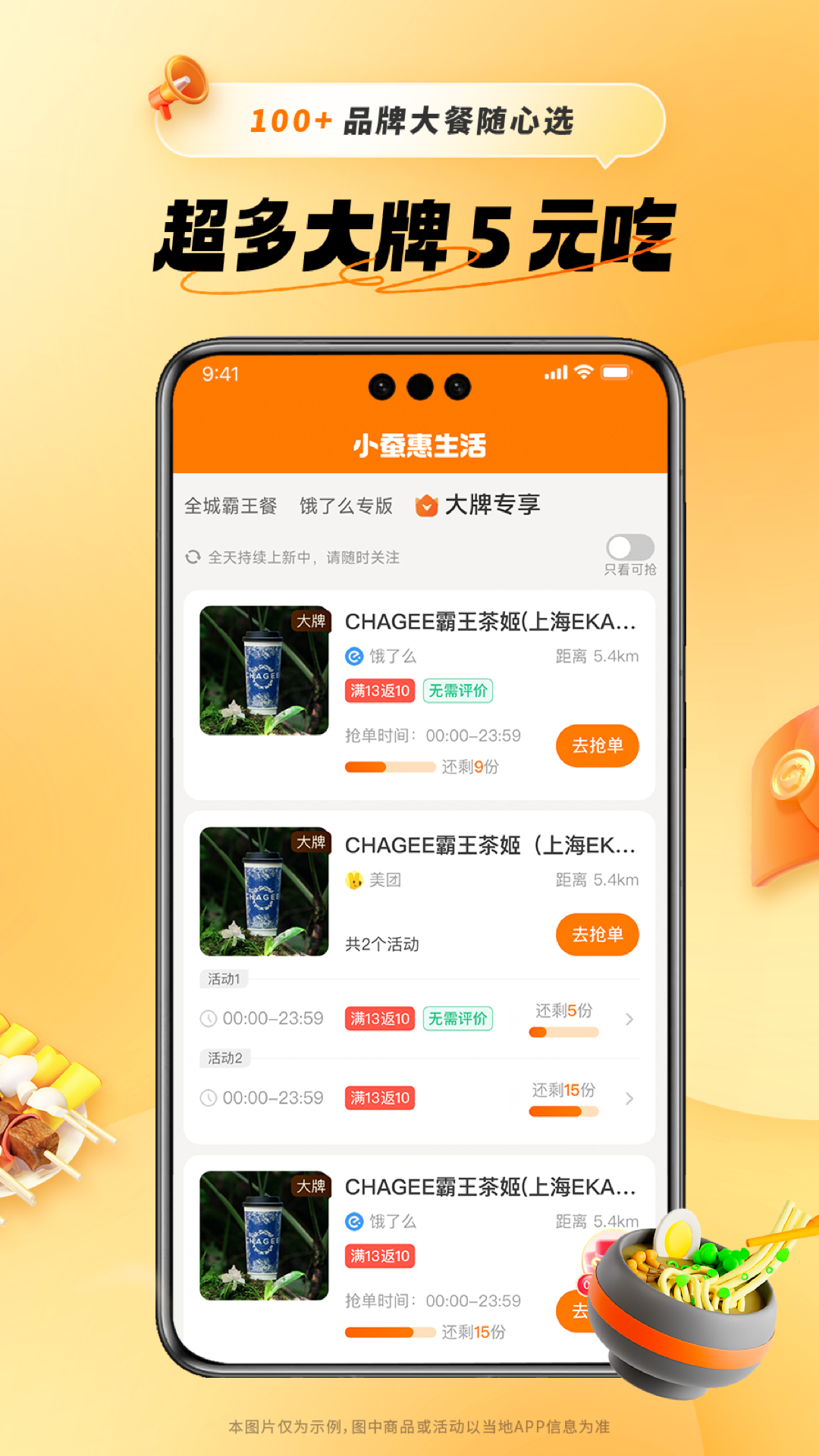 小蚕惠生活安卓版软件展示图2