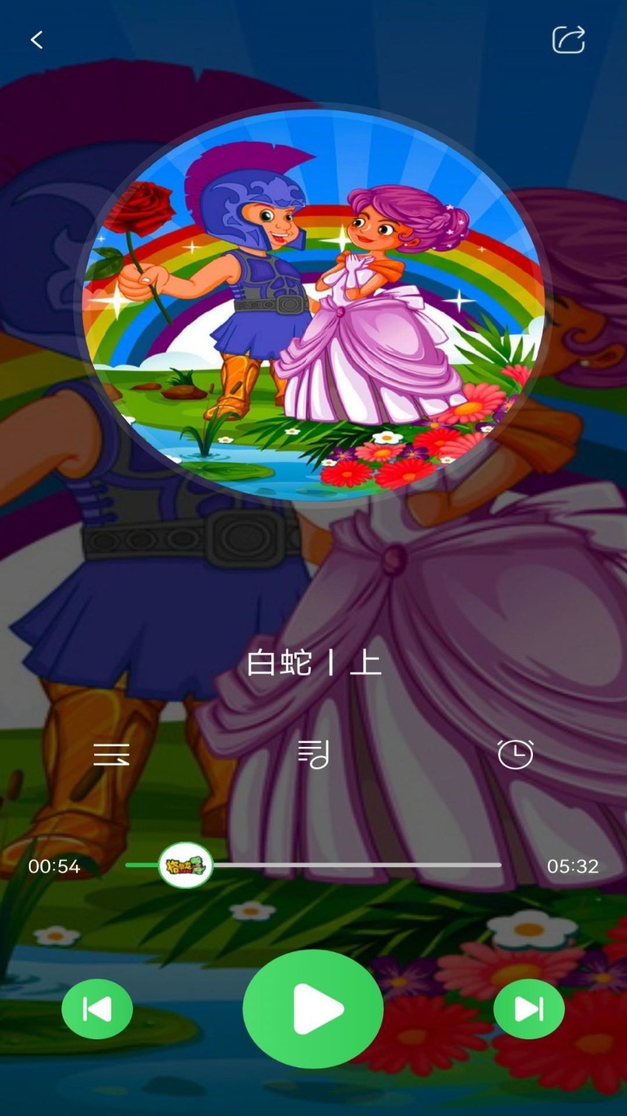 霸王龙故事屋安卓版软件展示图3