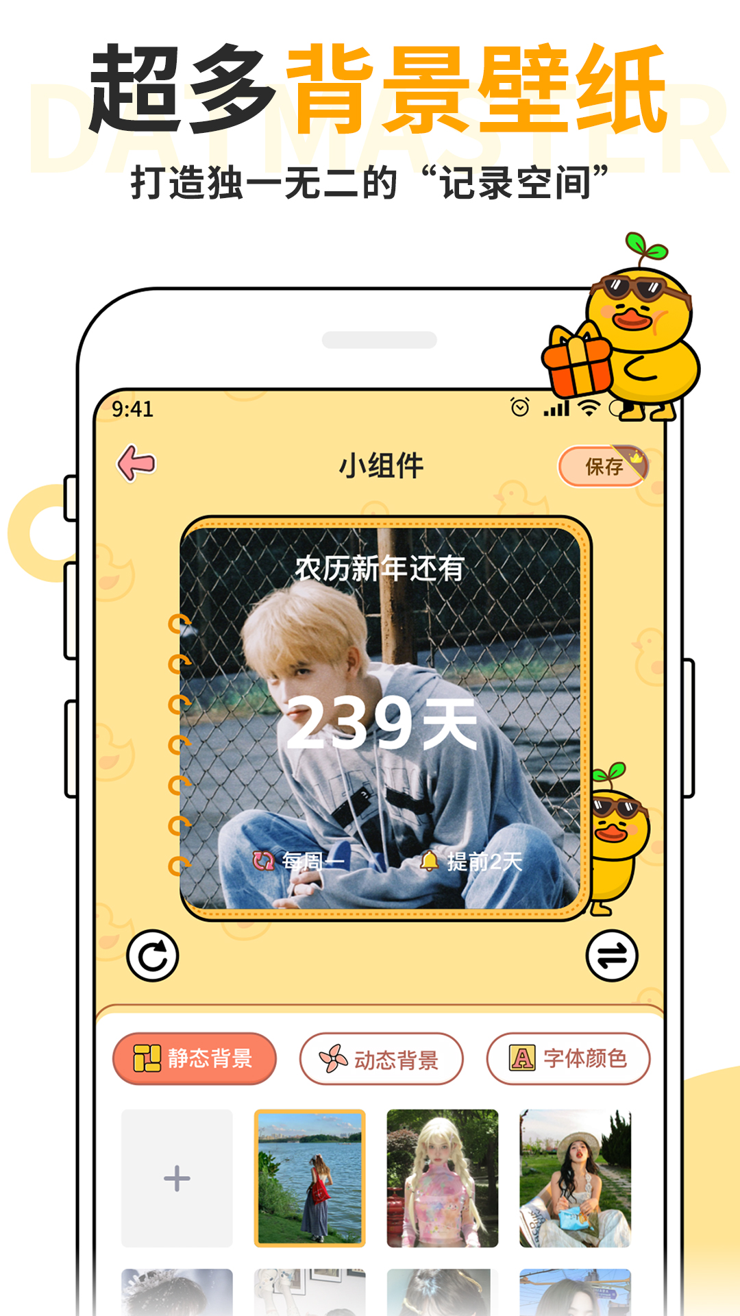 倒计时Days app安卓版软件展示图3