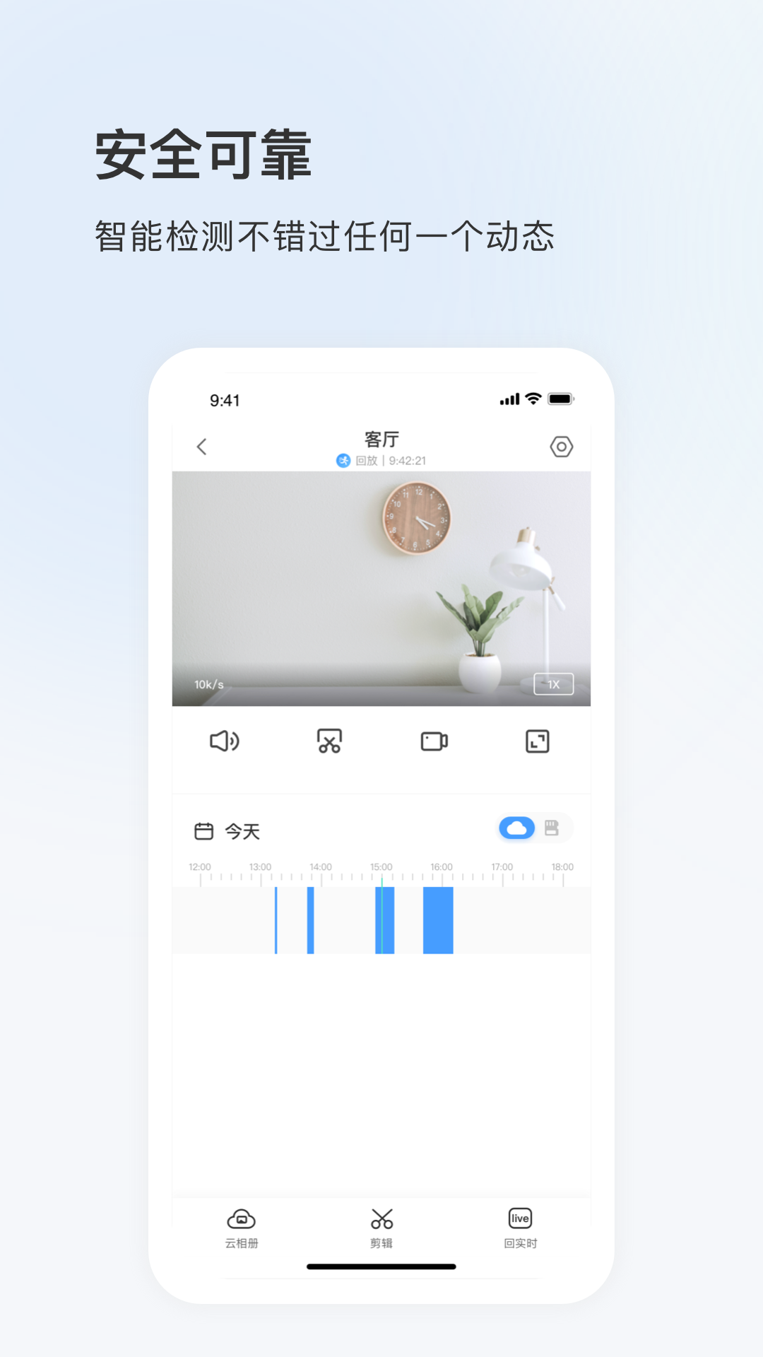 Eyeplus监控软件安卓版软件展示图4