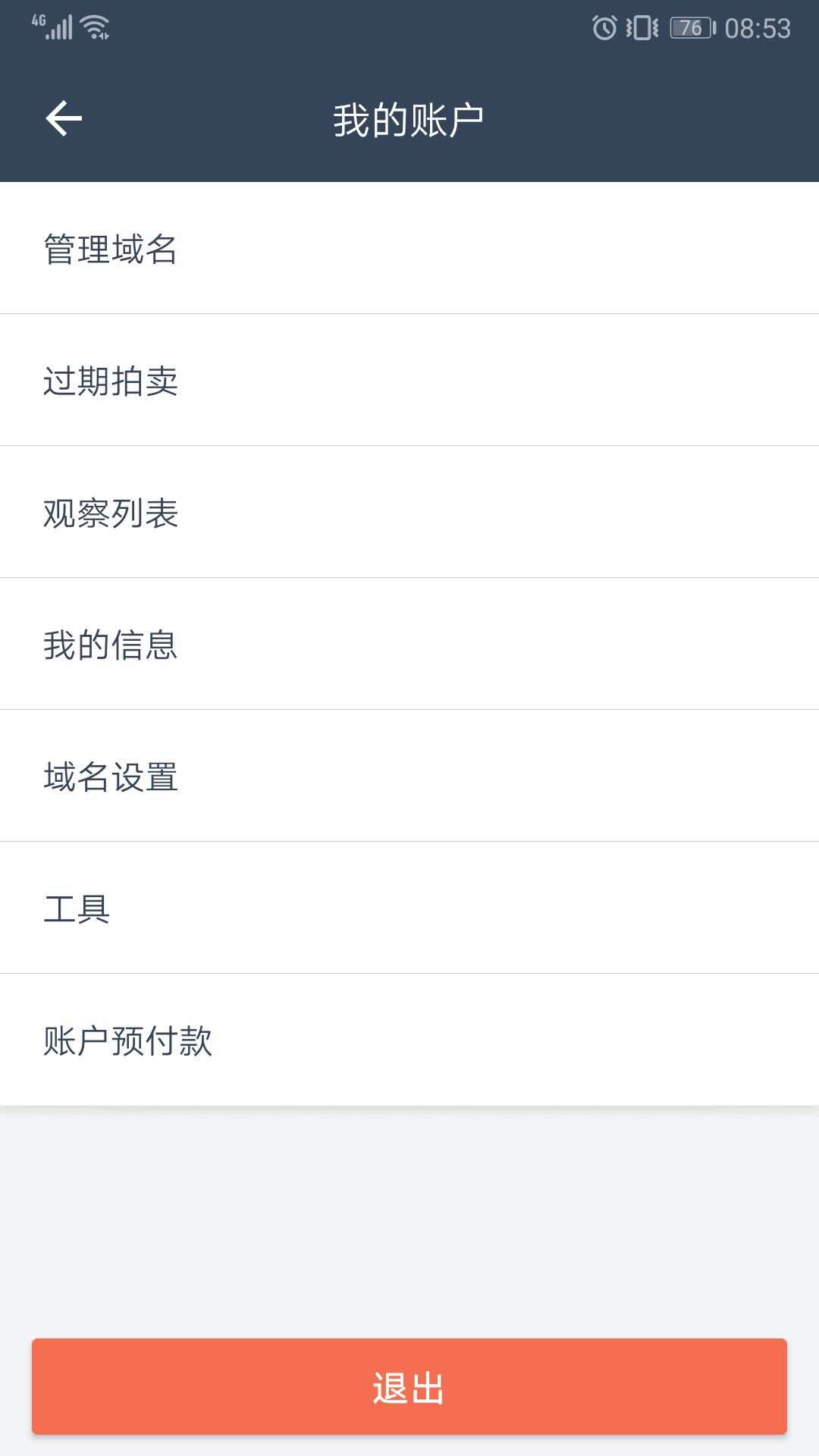 dynadot app安卓版软件展示图4
