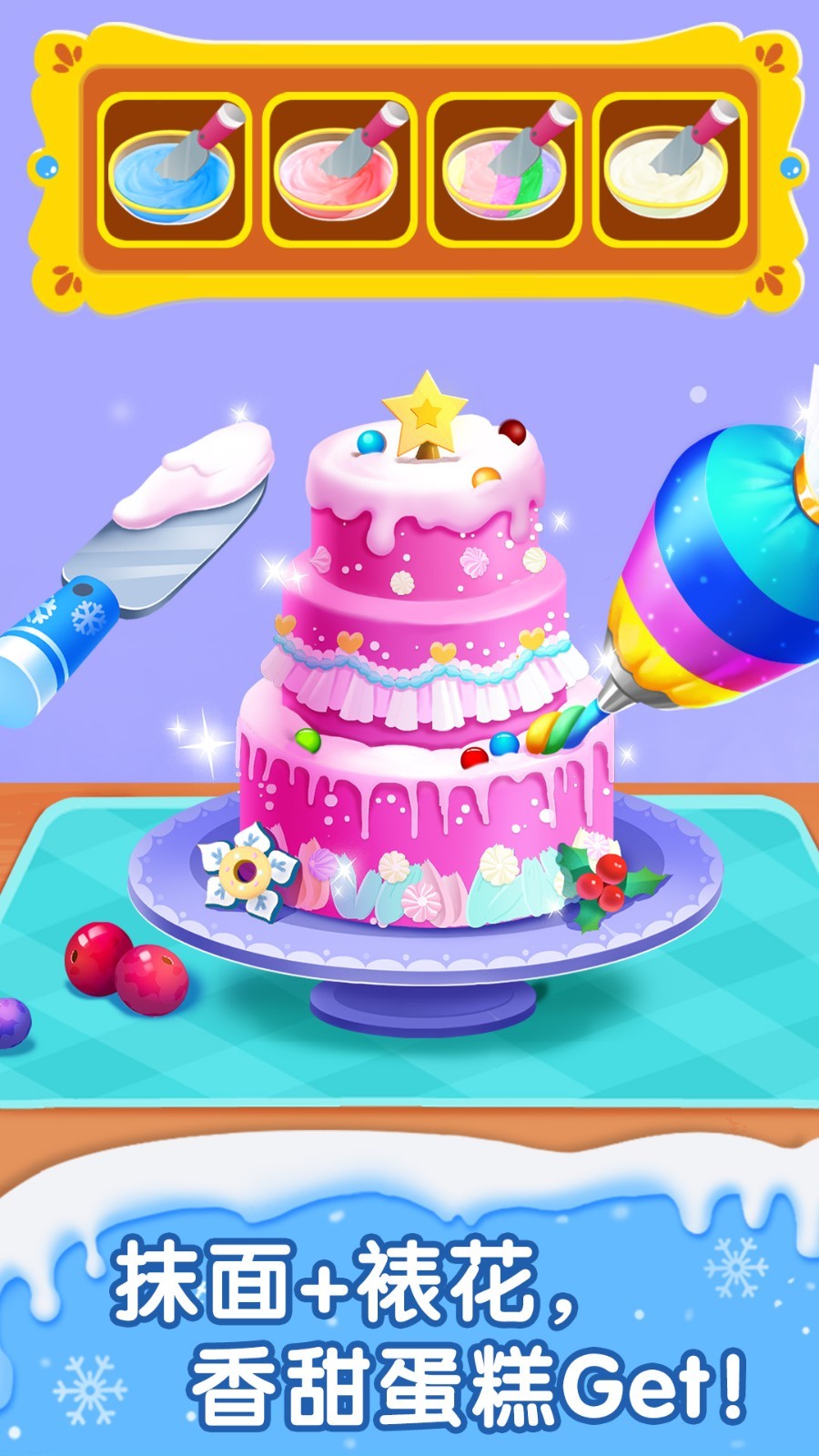 宝宝甜品店app安卓版展示图3