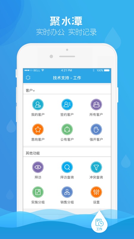 聚水潭app安卓版软件展示图2