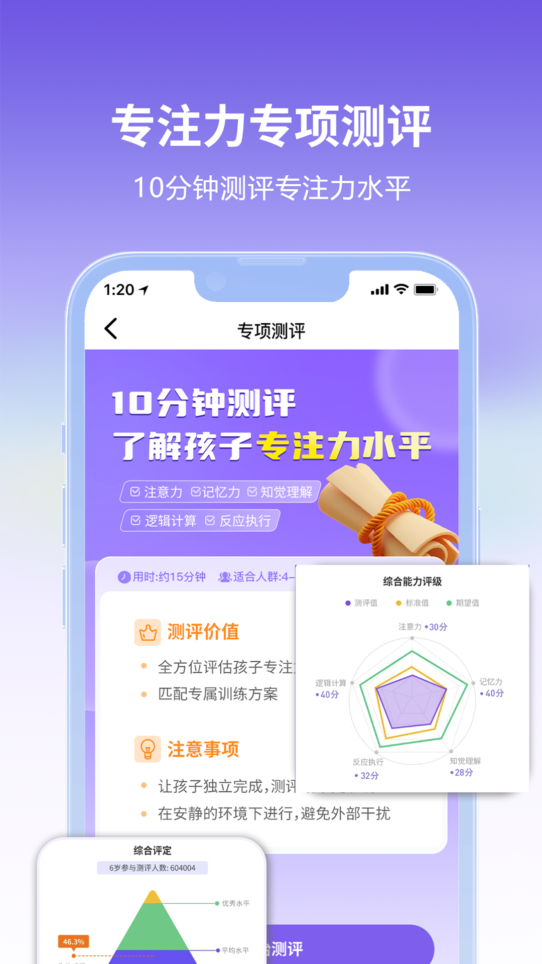 启赋小医安卓版软件展示图2