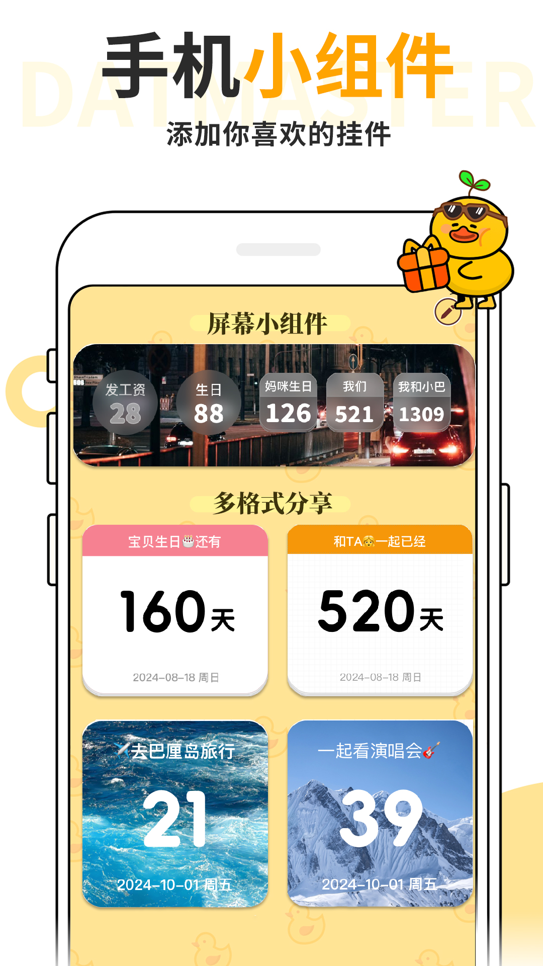倒计时Days app安卓版软件展示图2