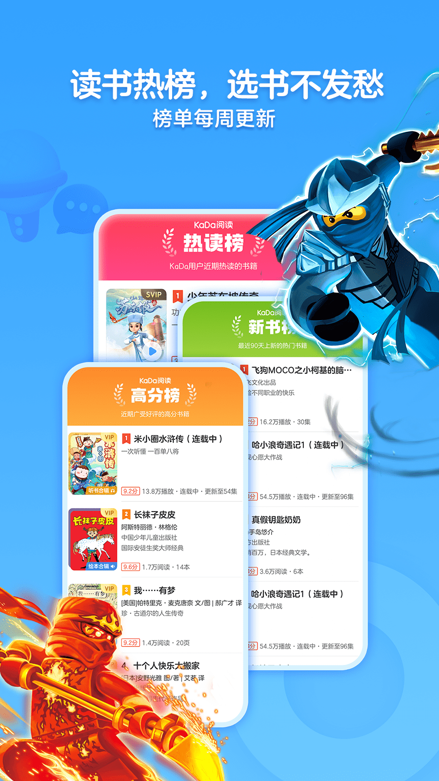 KaDa阅读HD安卓版软件展示图1