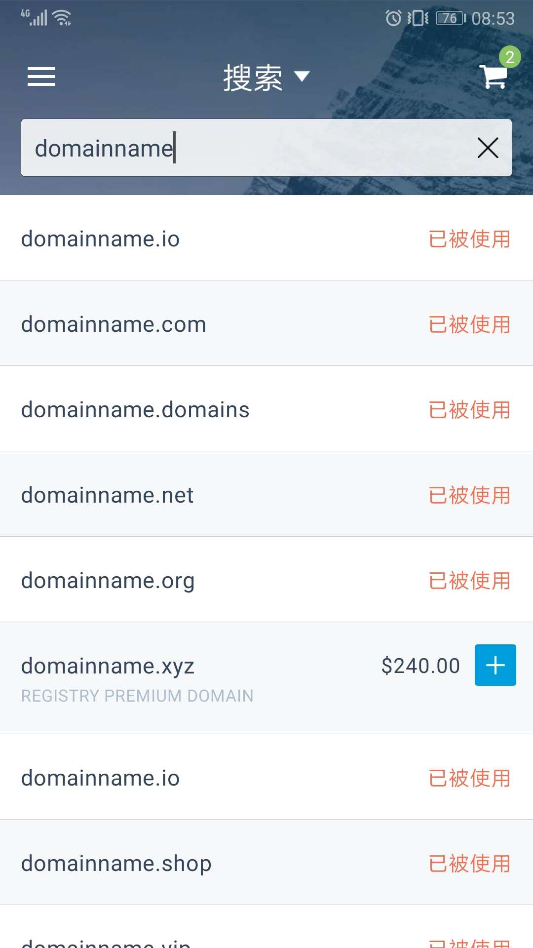 dynadot app安卓版软件展示图3