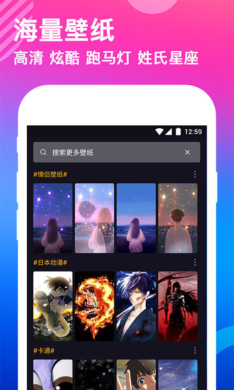 动态壁纸秀app安卓版软件展示图4