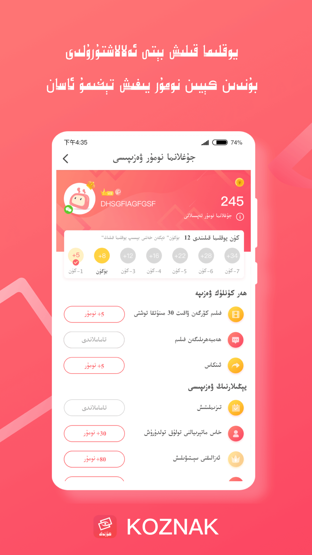 Koznak app安卓版软件展示图4