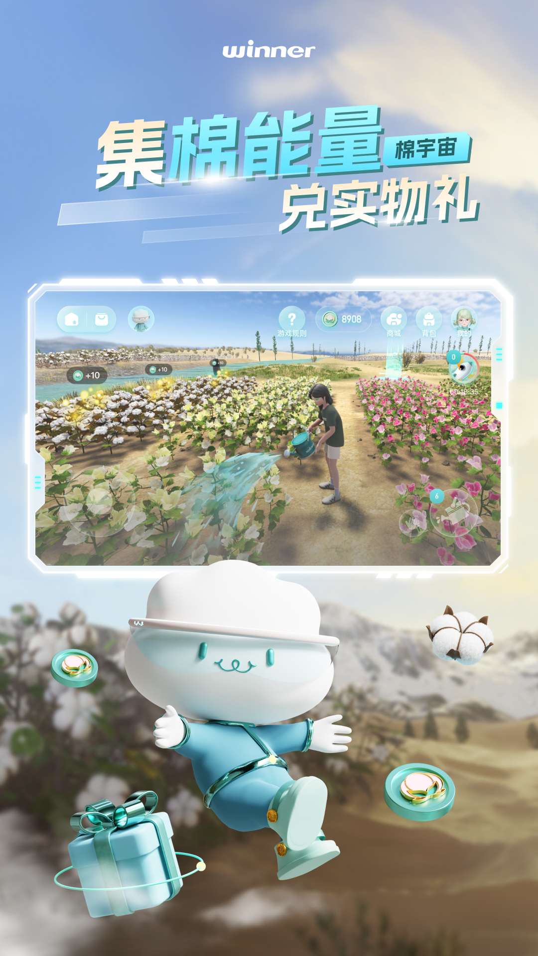 棉宇宙安卓版软件展示图3