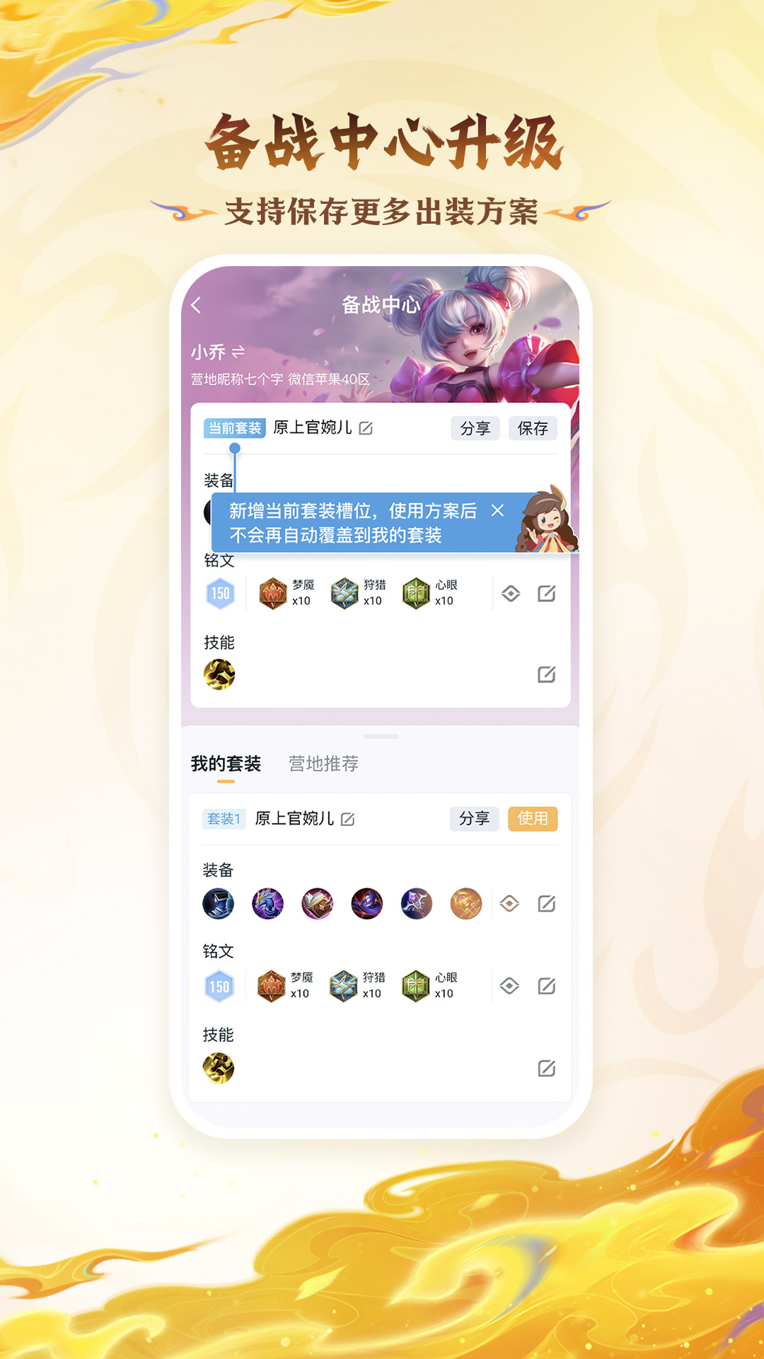 王者营地安卓版软件展示图4