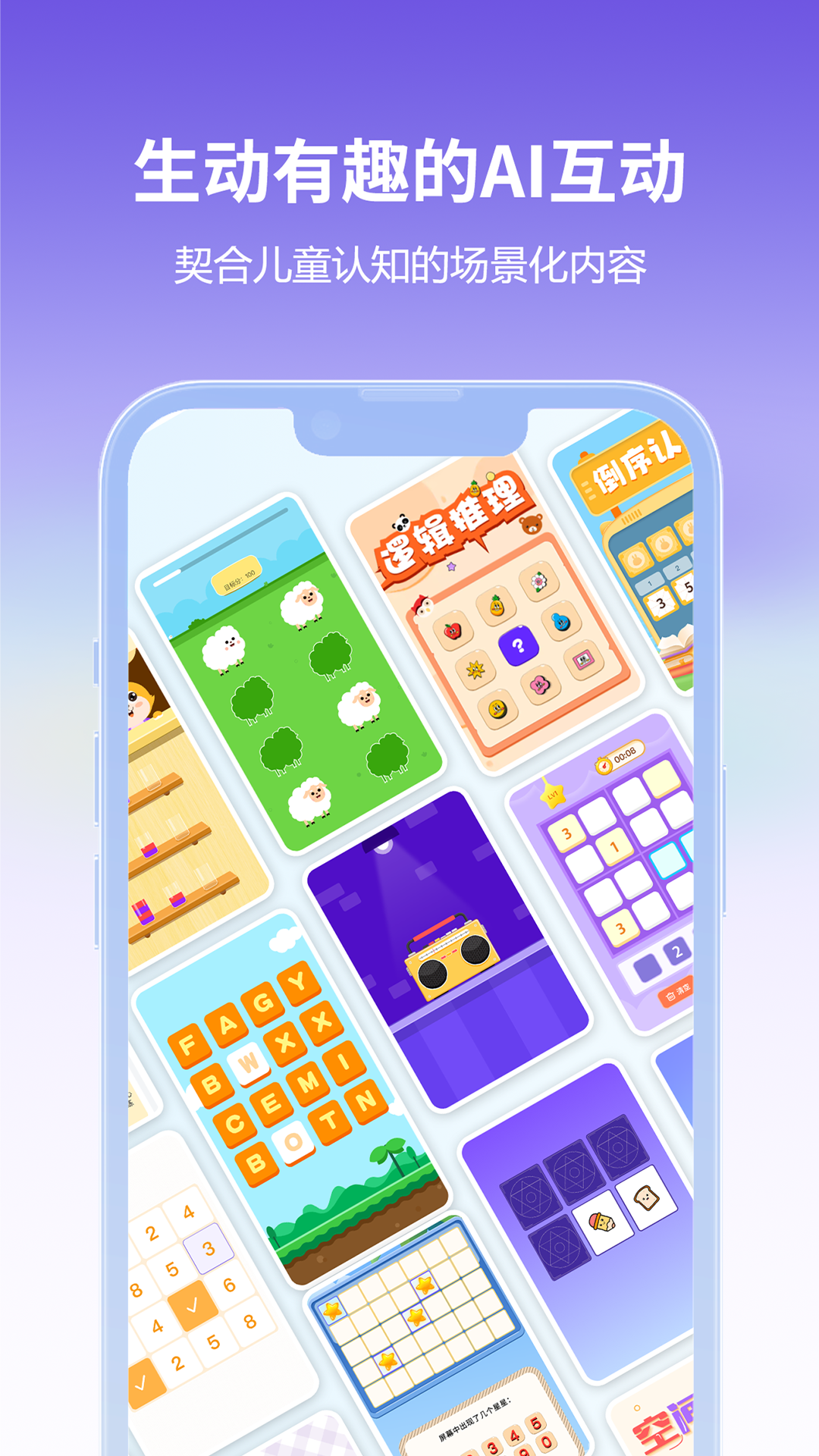 启赋小医安卓版软件展示图3