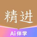 精进学堂app安卓版