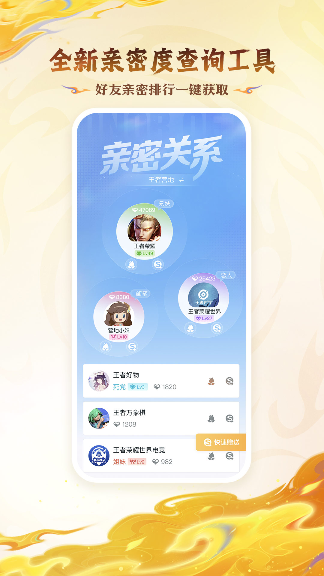 王者营地安卓版软件展示图1