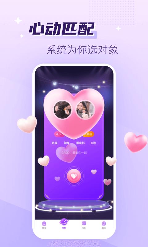 声吧app安卓版软件展示图1