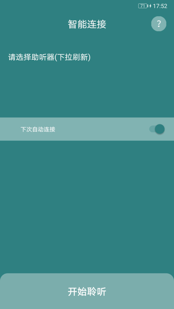 爱可声app安卓版软件展示图1