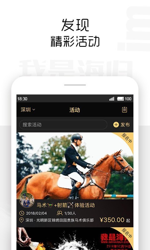 我是海归app安卓版软件展示图3