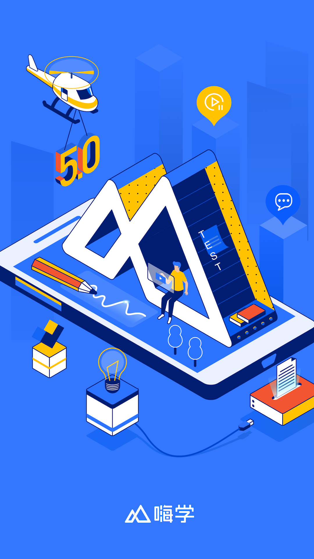 嗨学课堂安卓版软件展示图1