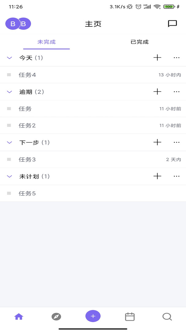 协码啦app安卓版软件展示图2
