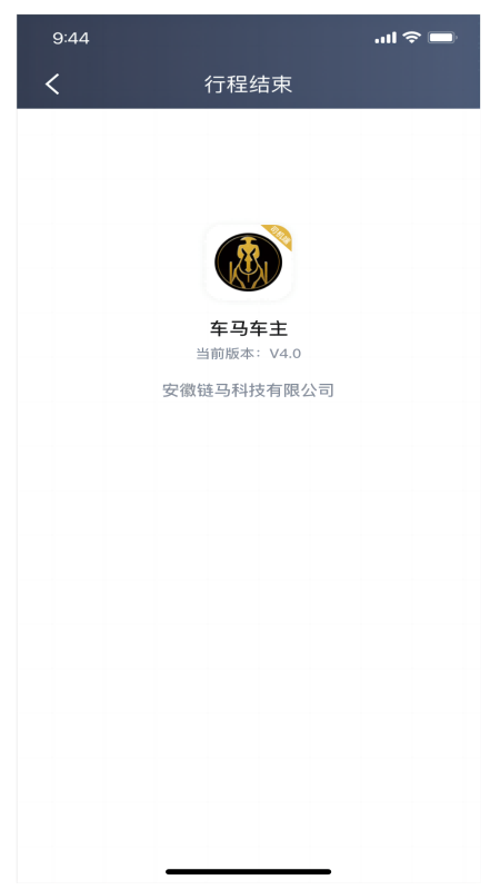 车马车主安卓版软件展示图4