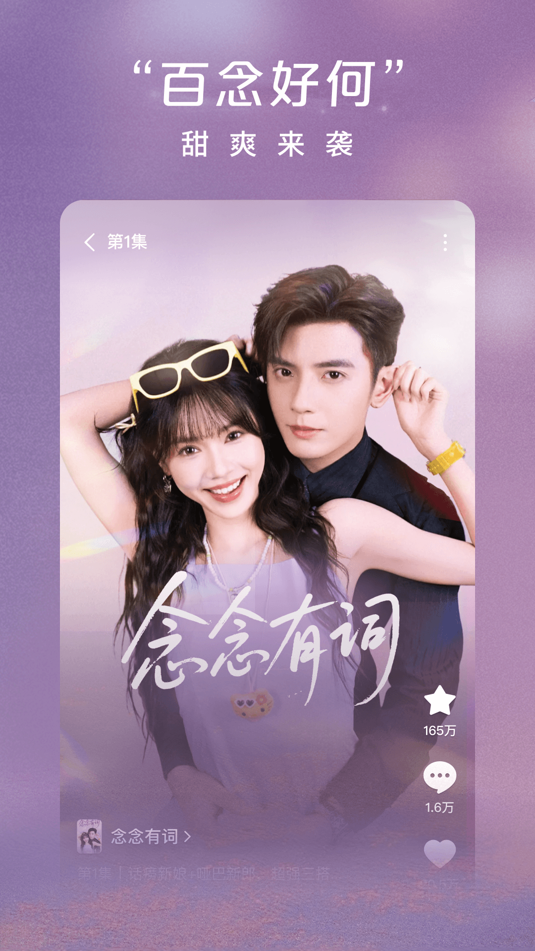 红果免费短剧安卓版软件展示图4