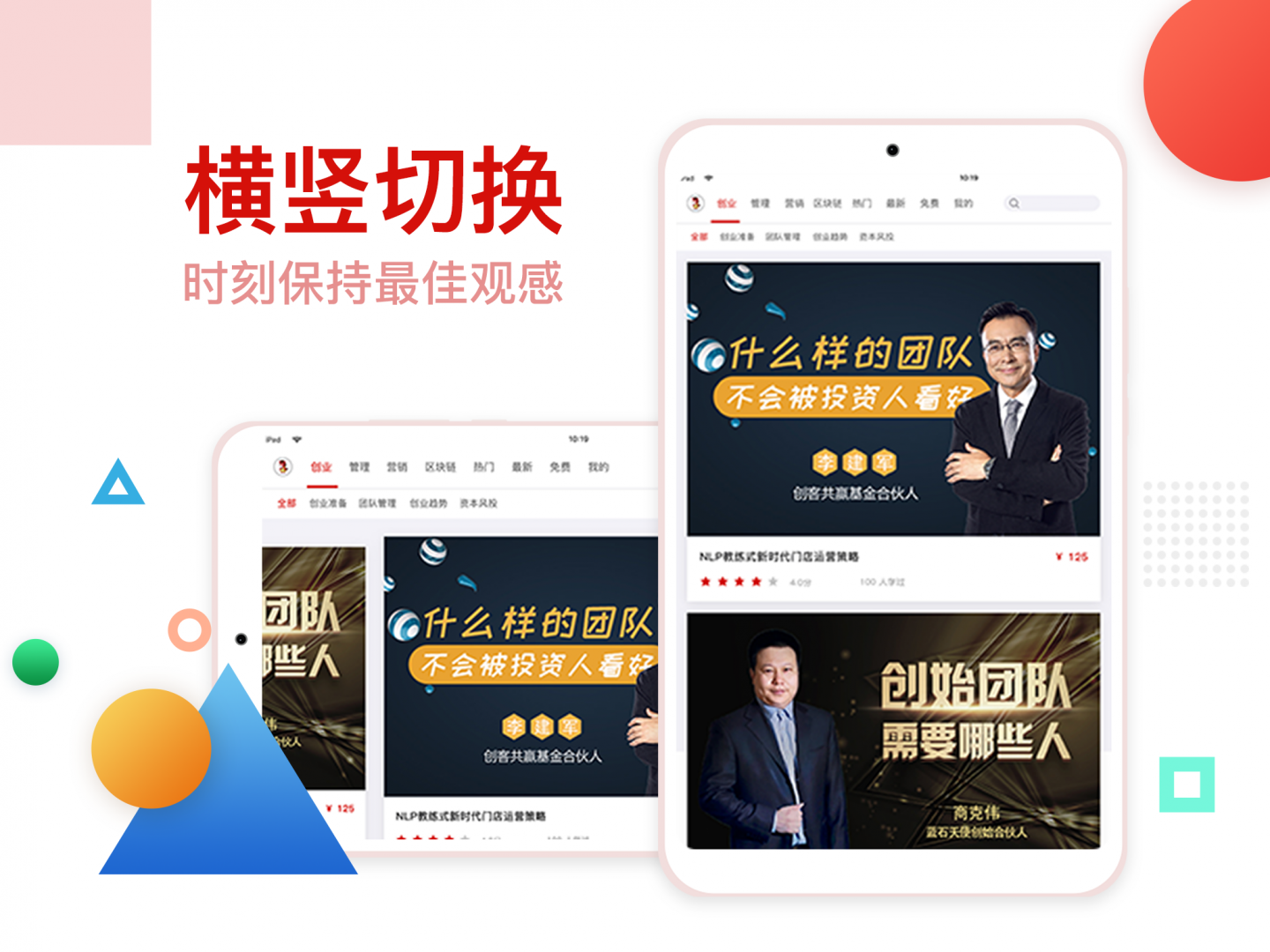 创骐云课堂HD安卓版软件展示图3