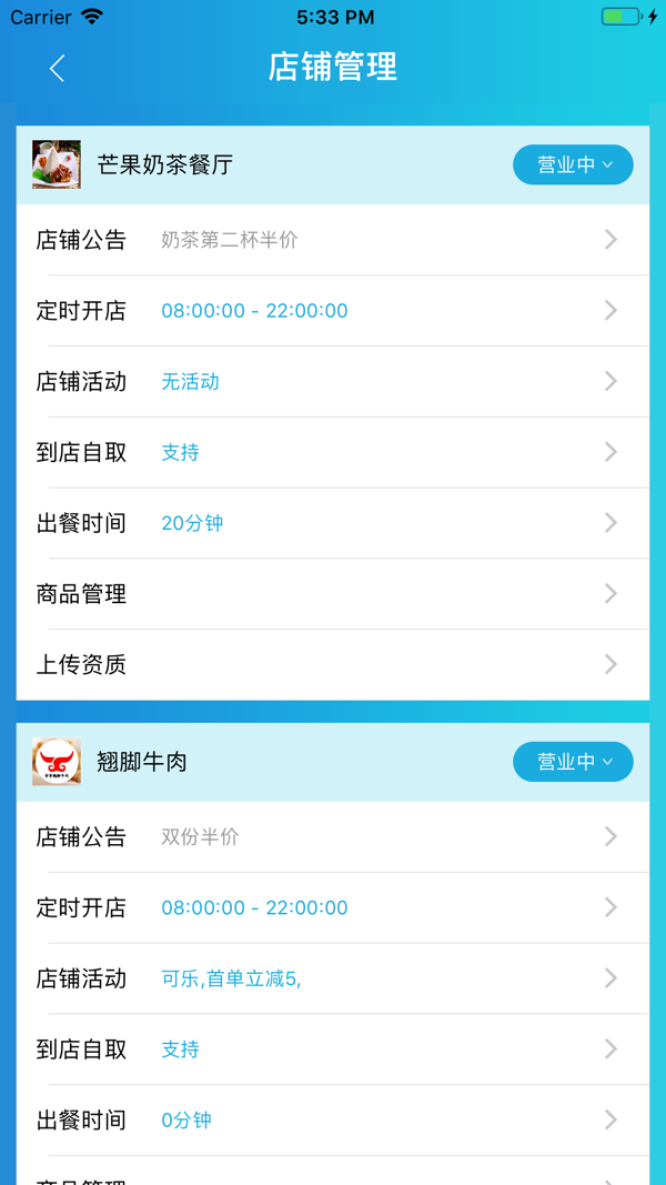 迪速帮商家版安卓版软件展示图3