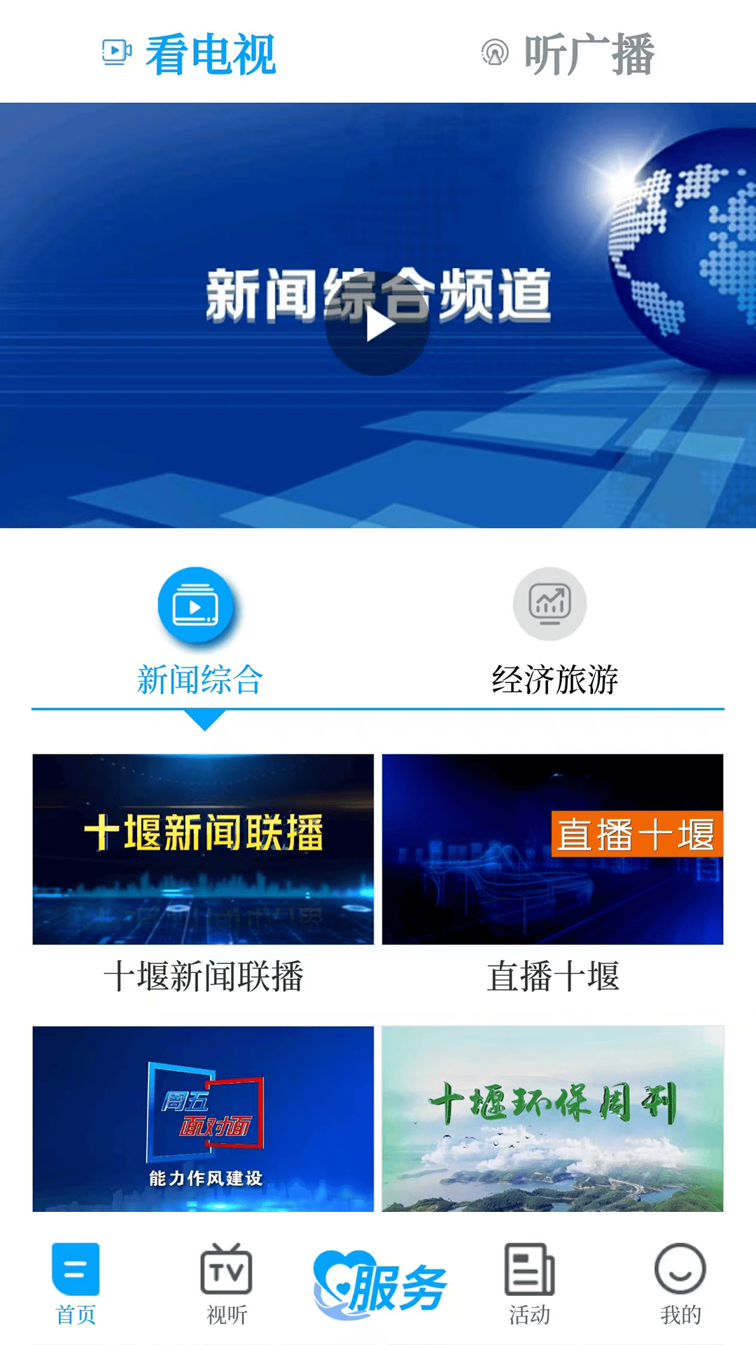 秦楚风app安卓版软件展示图3
