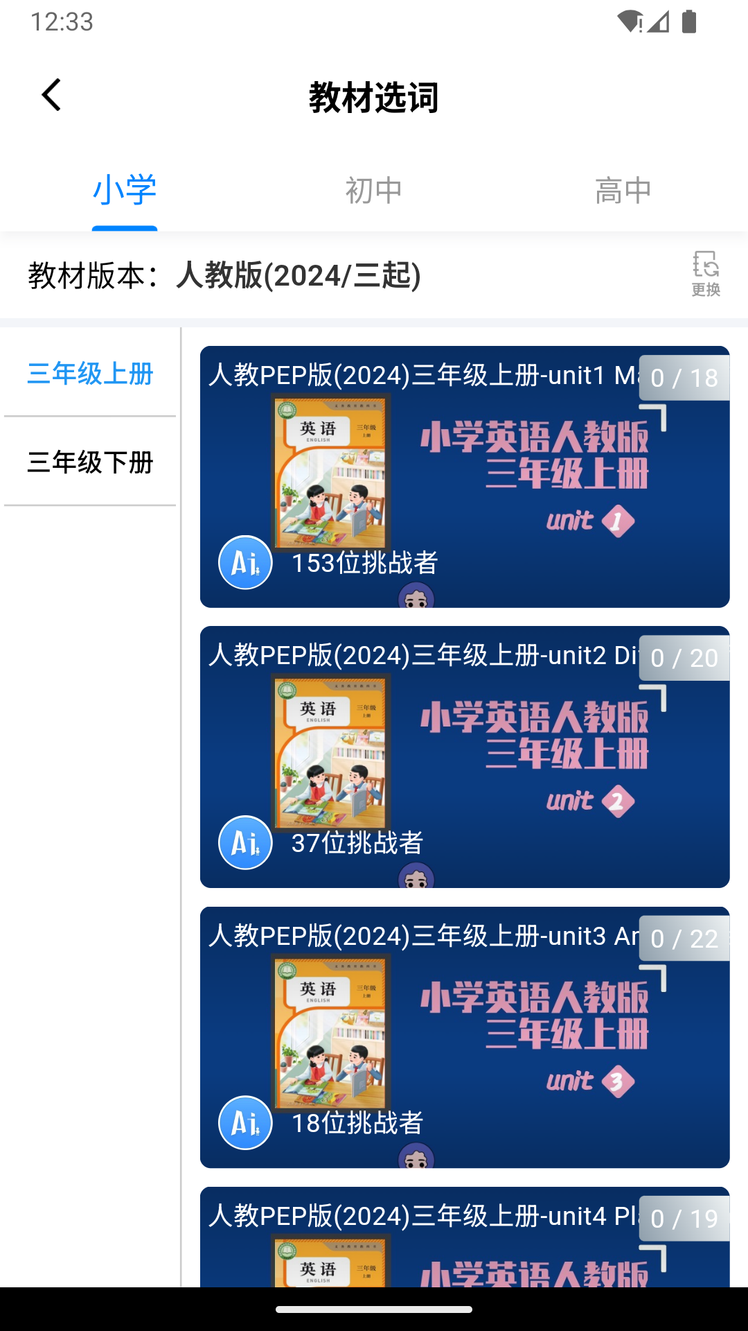 AI听写安卓版软件展示图2