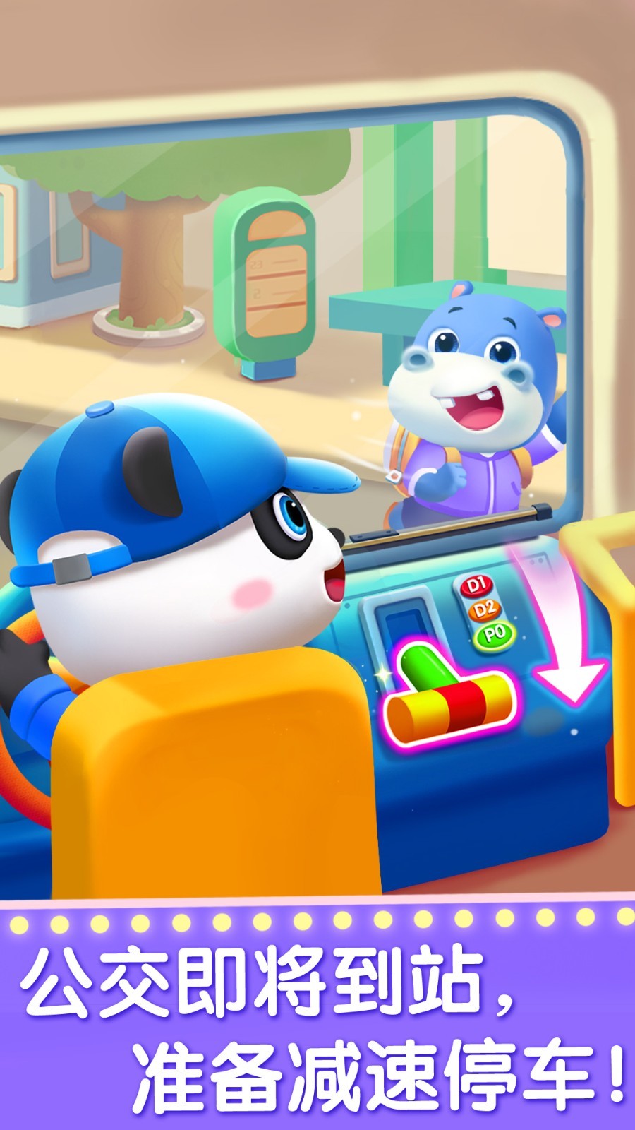 奇妙的职业安卓版软件展示图3