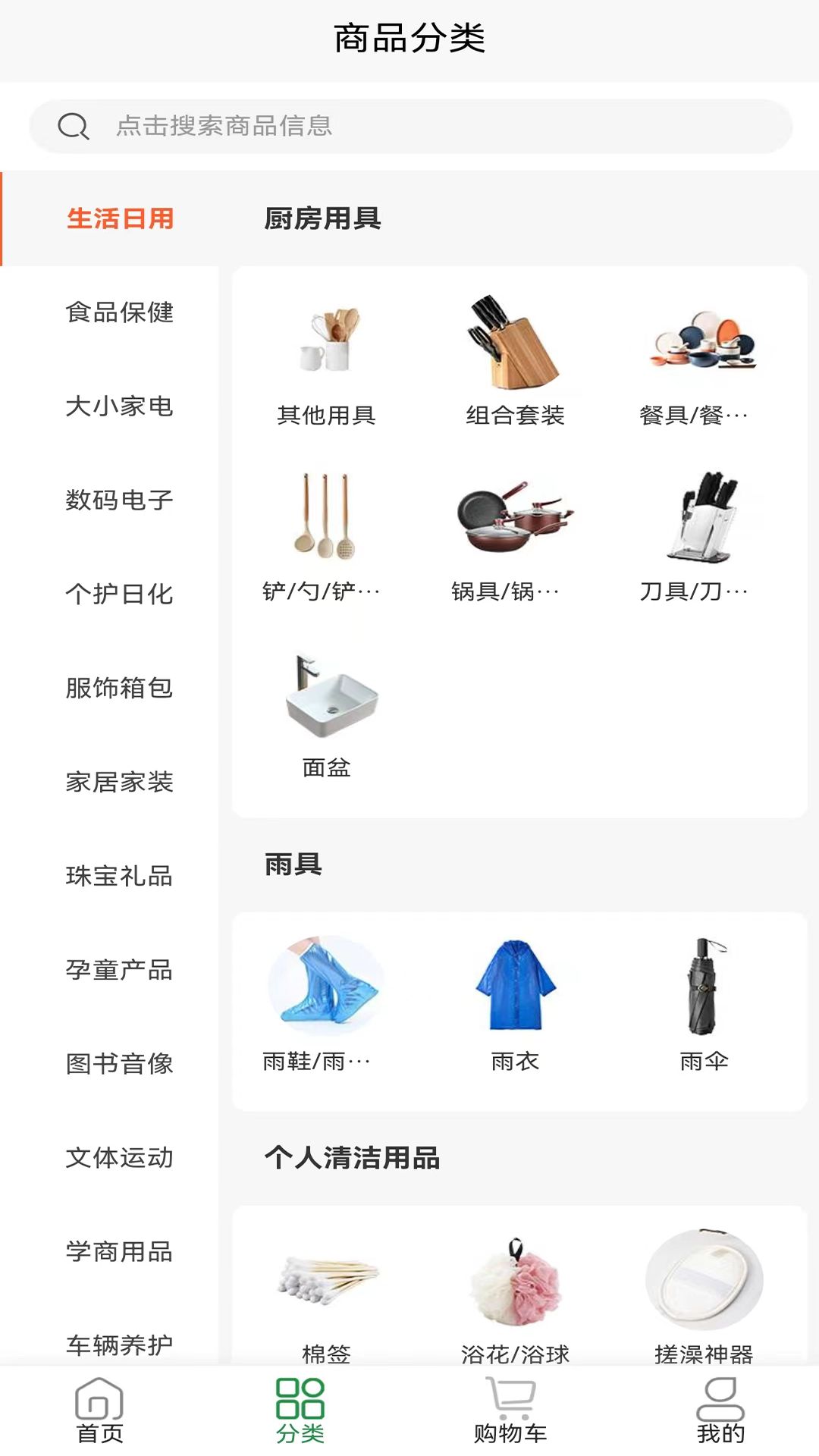 铸源优品安卓版展示图3