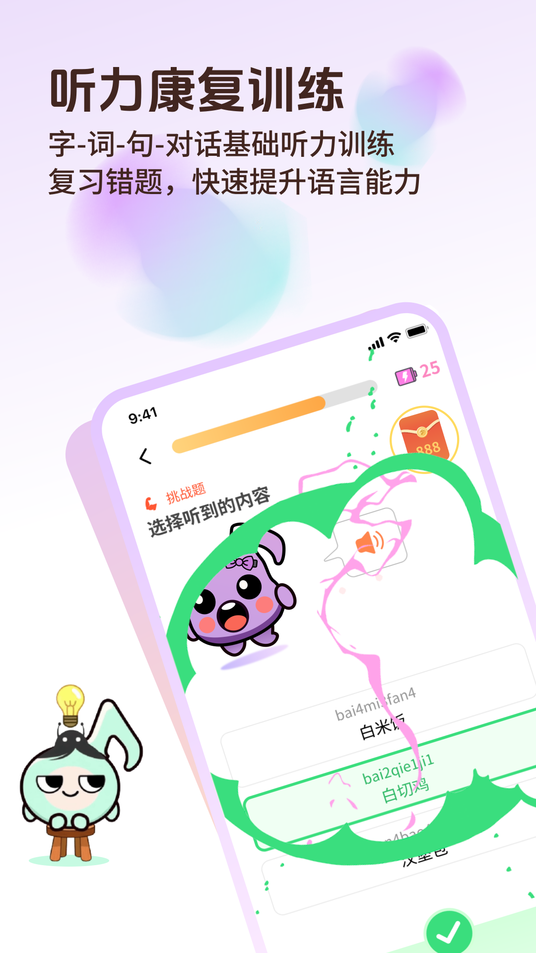 听友说app安卓版软件展示图2