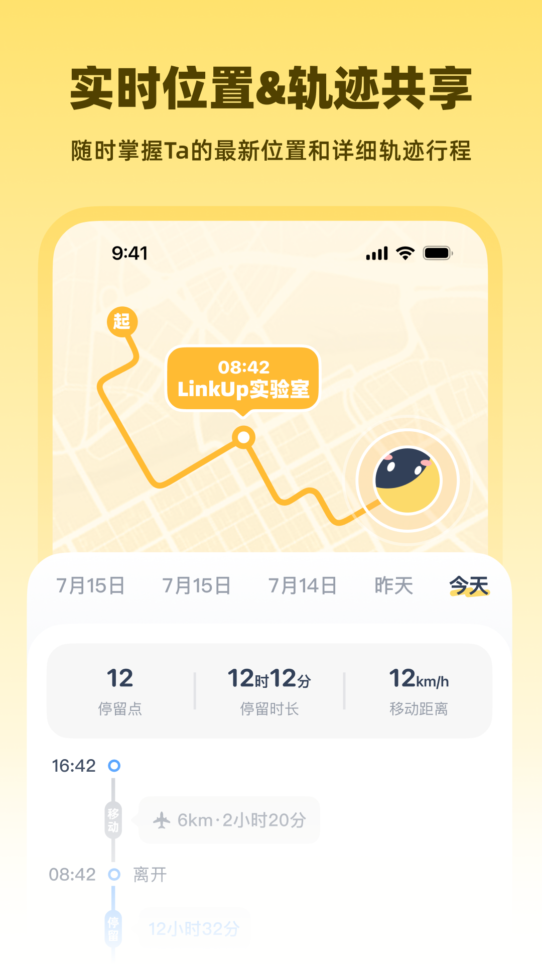 LinkUp app安卓版软件展示图1