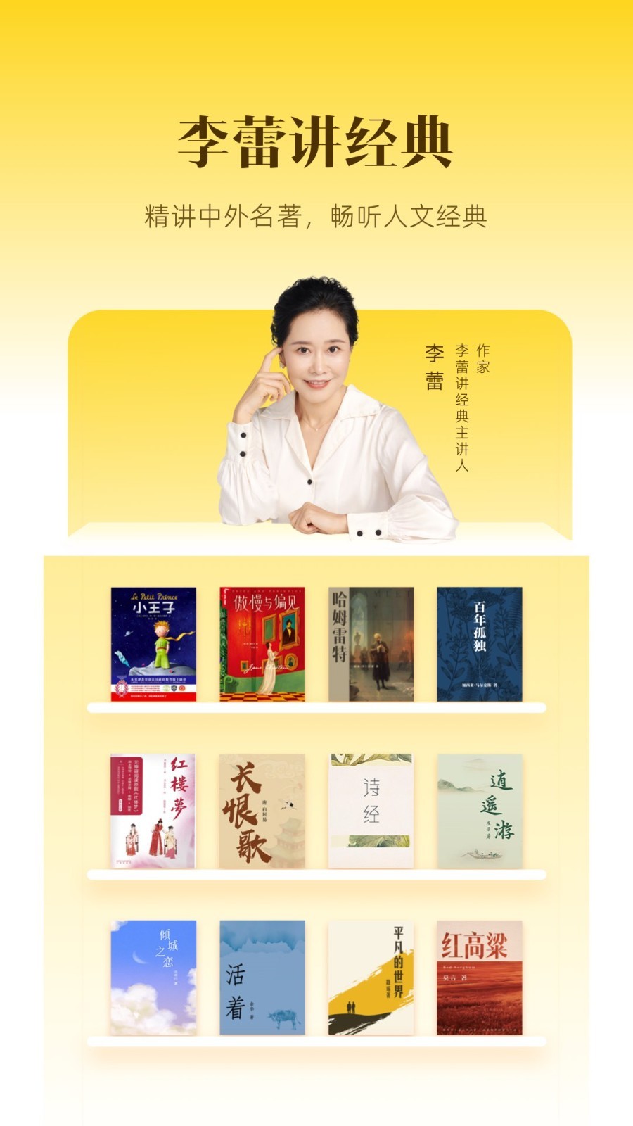 帆书安卓版软件展示图4