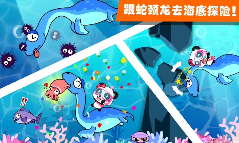 宝宝巴士恐龙乐园2安卓版软件展示图2