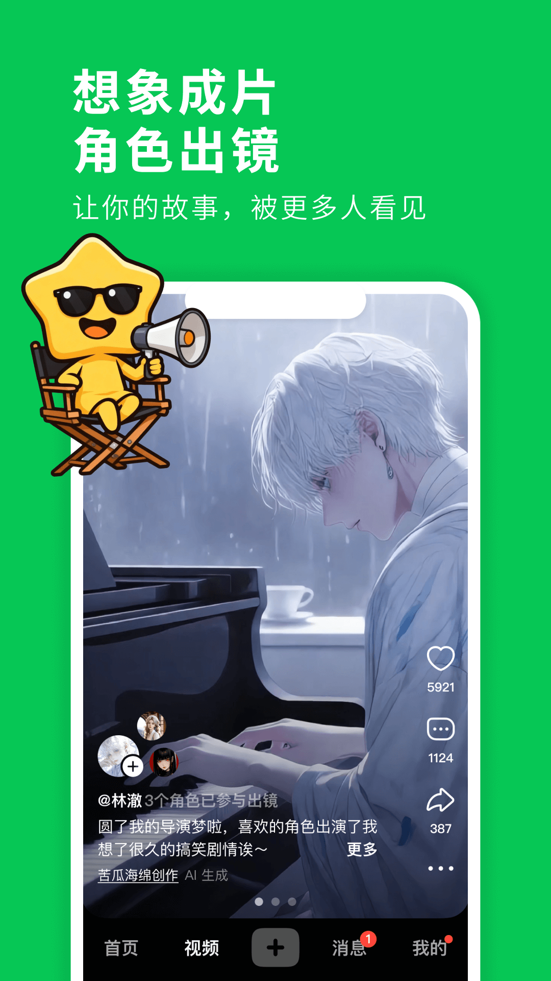 造梦次元安卓版软件展示图2