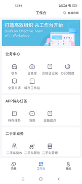 盘库宝安卓版软件展示图2