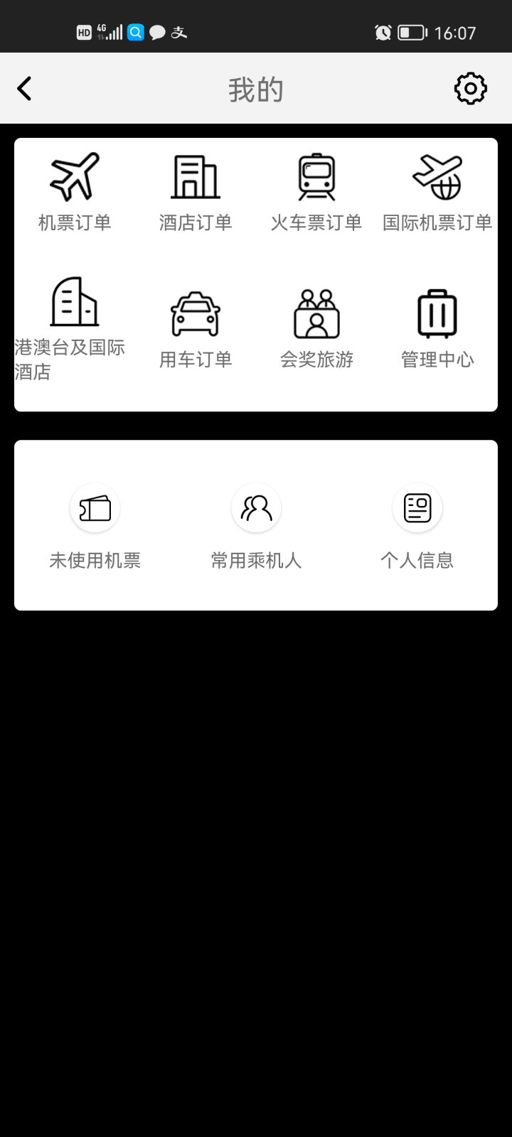 FCM Mobile安卓版软件展示图3