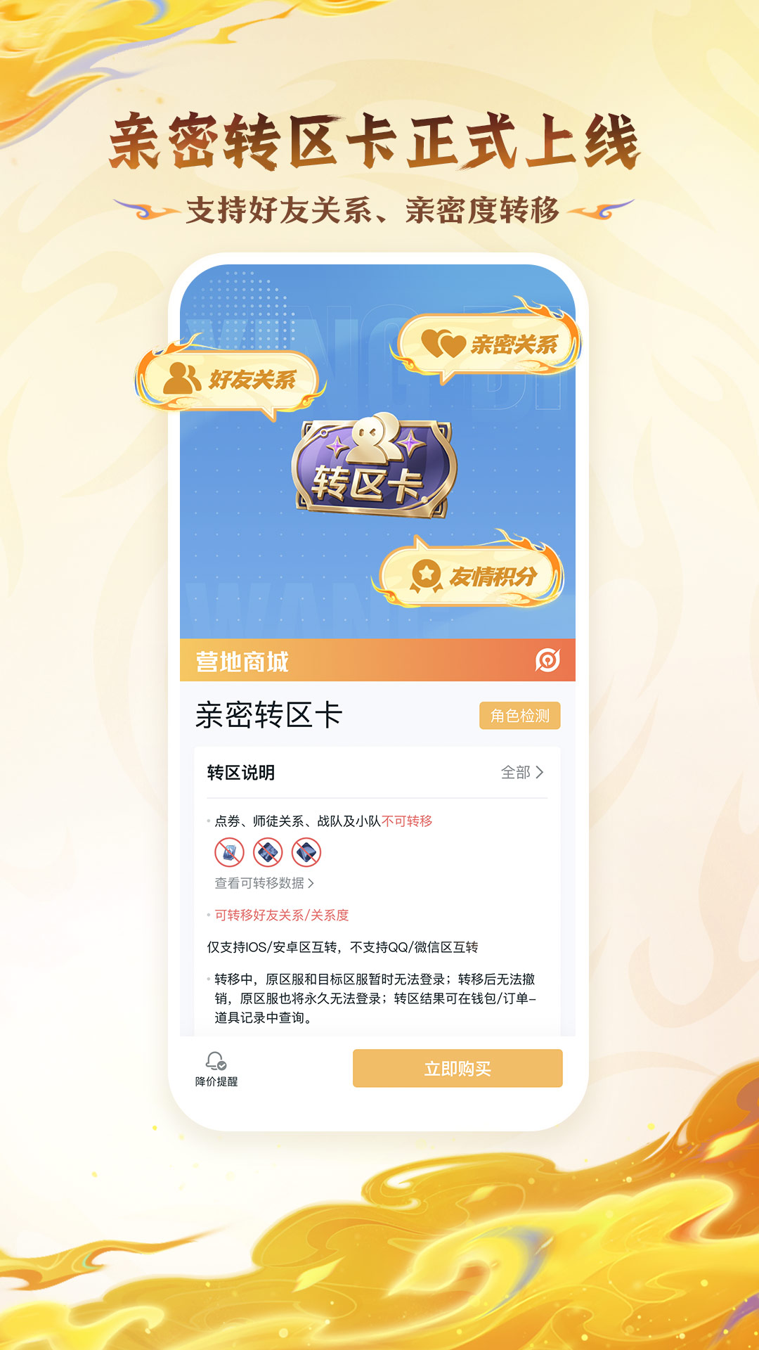 王者营地安卓版软件展示图2