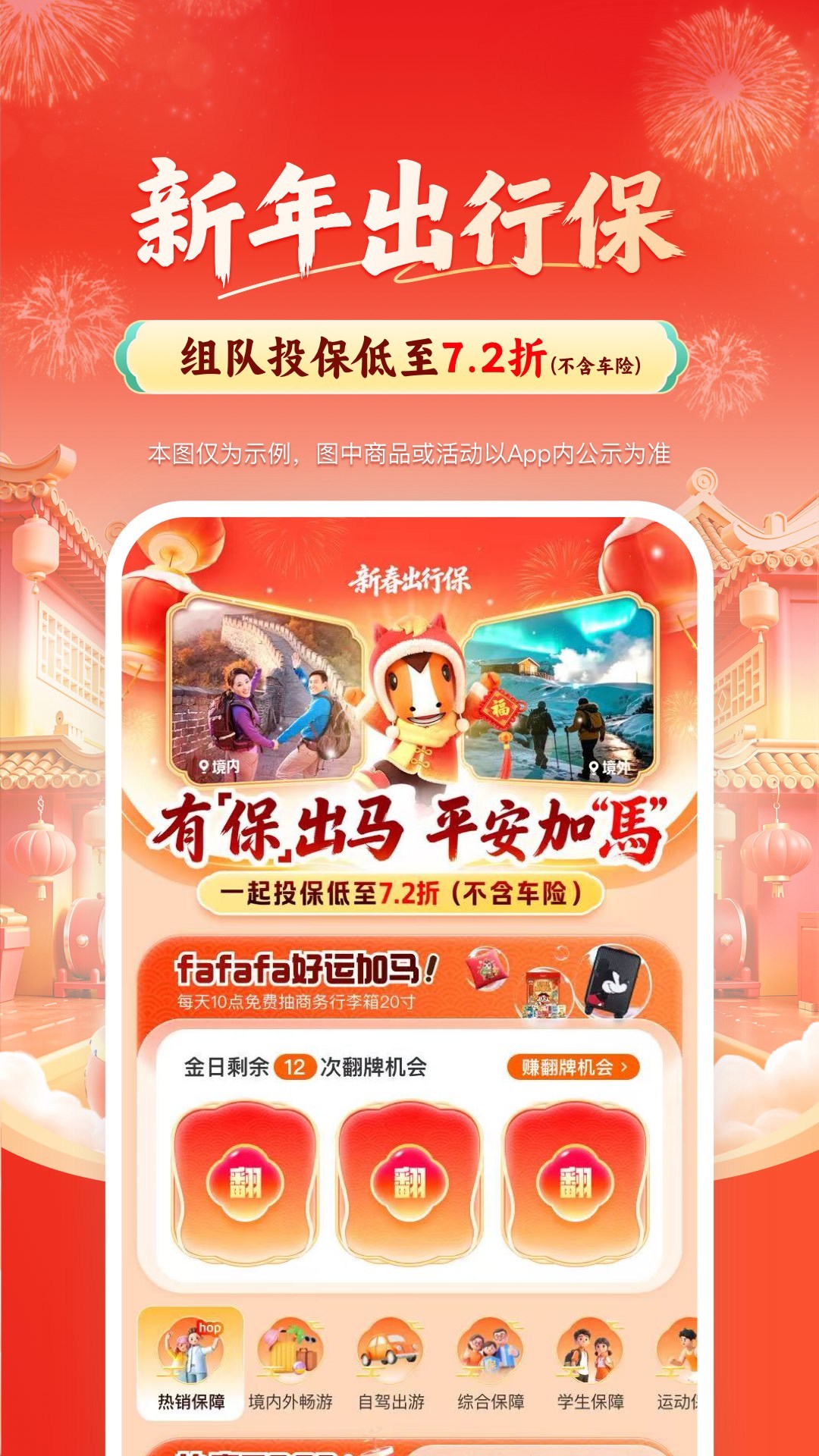 平安好车主app安卓版软件展示图4