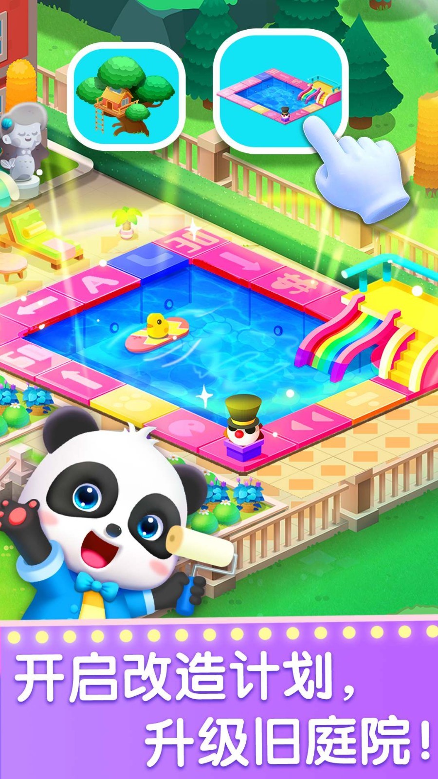 奇妙的职业安卓版软件展示图2