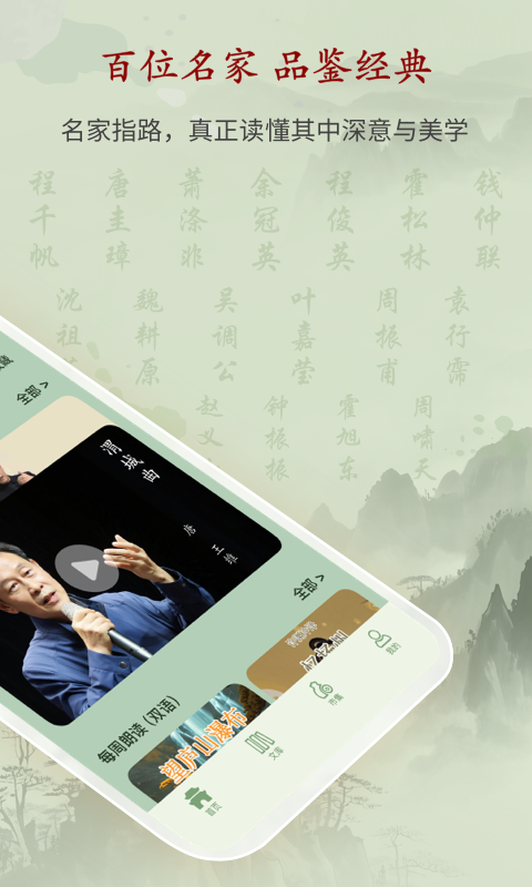 诗词曲赋app安卓版软件展示图2