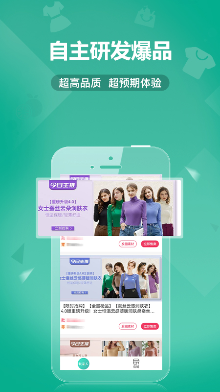 蚁家人app安卓版软件展示图2