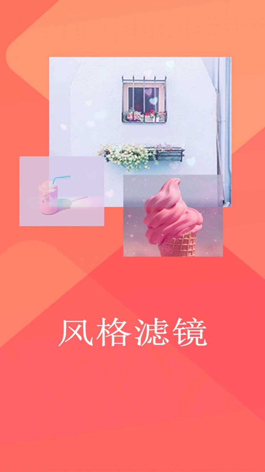 歪点点相机安卓版软件展示图1