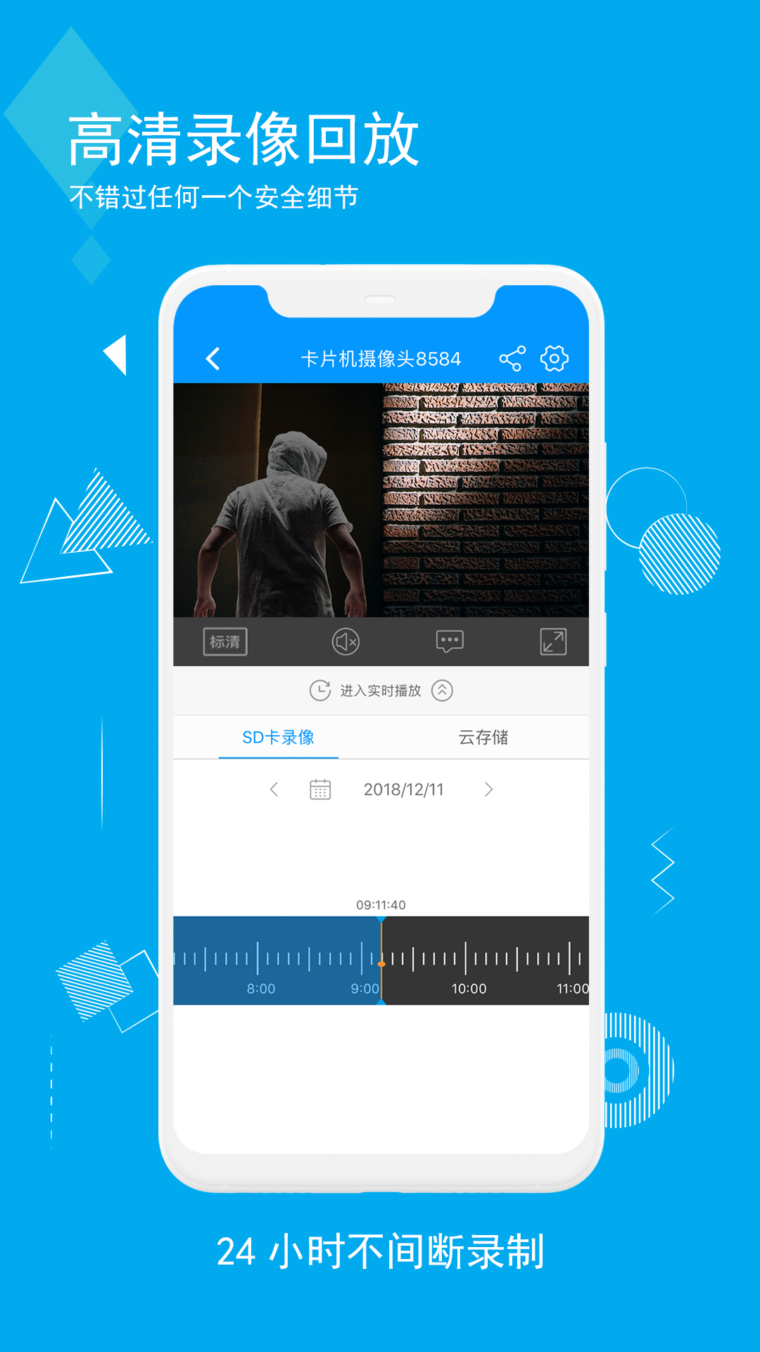 cam720 app安卓版软件展示图2