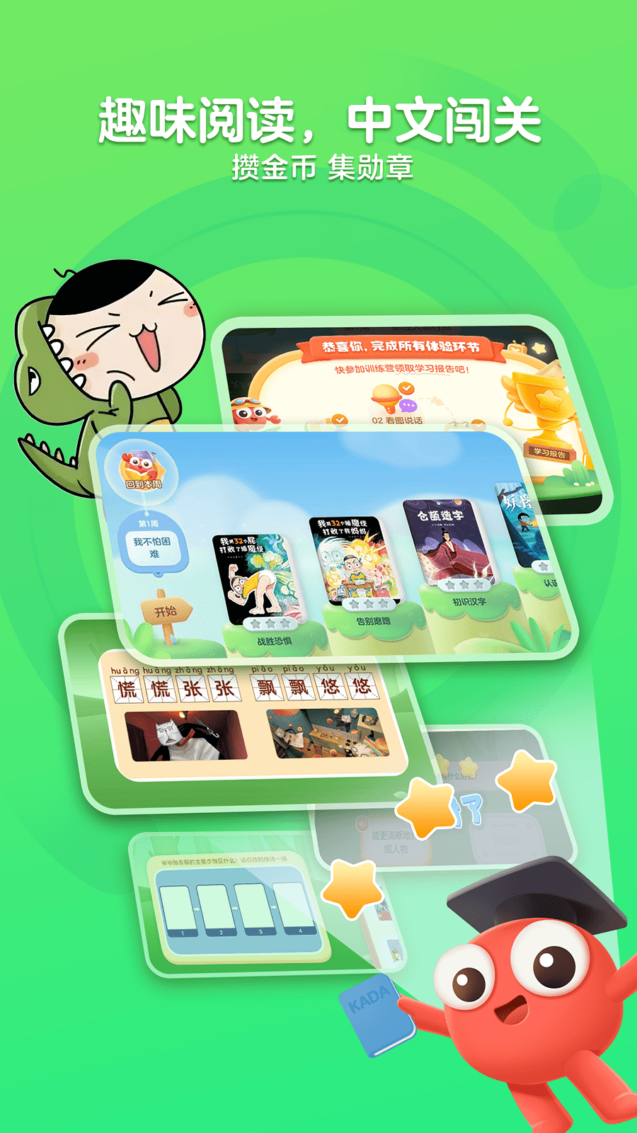 KaDa阅读HD安卓版软件展示图3