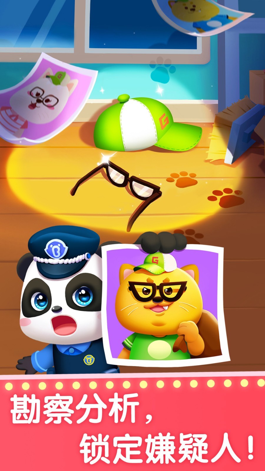 奇妙的职业安卓版软件展示图4