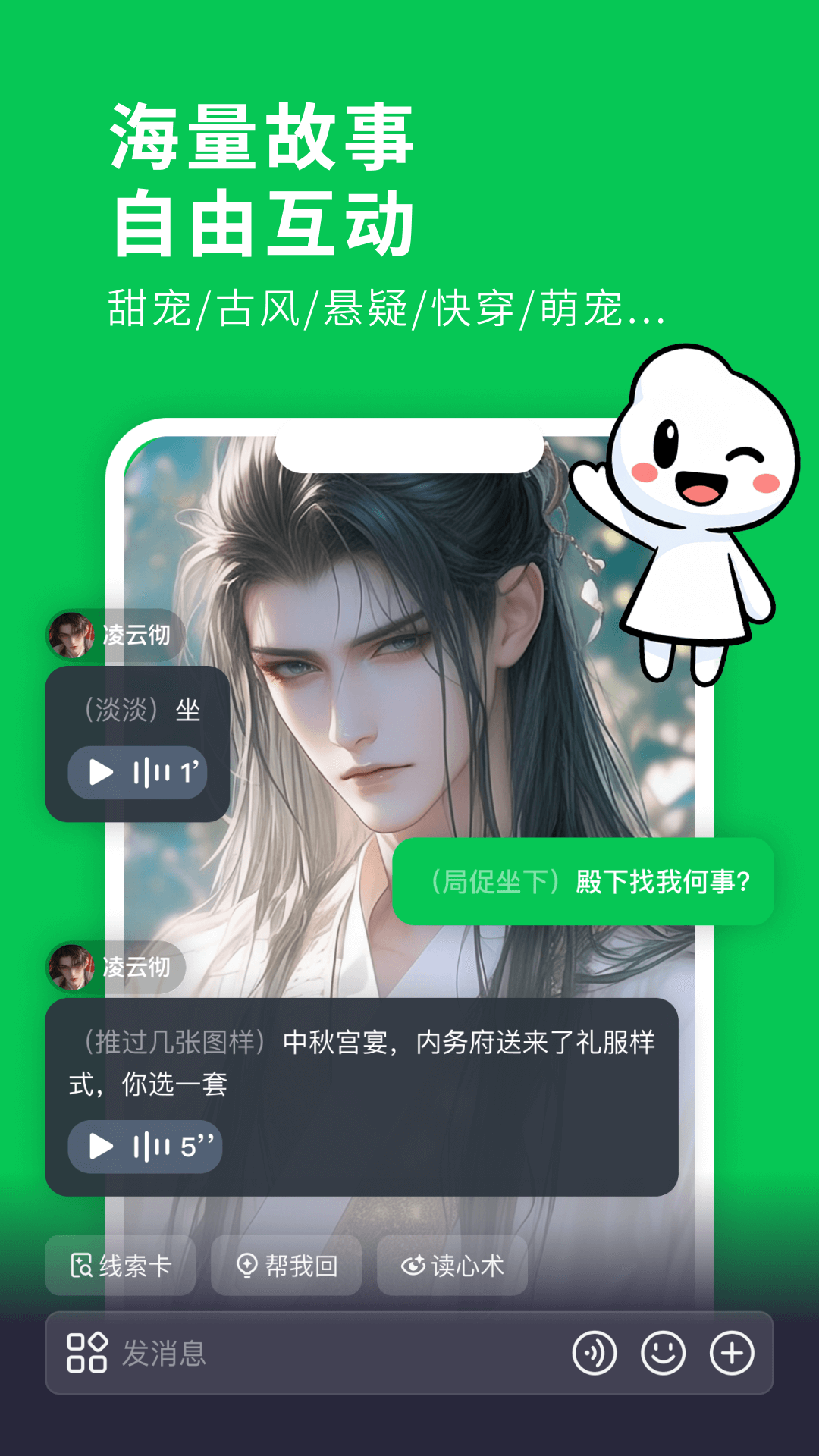 造梦次元安卓版软件展示图3